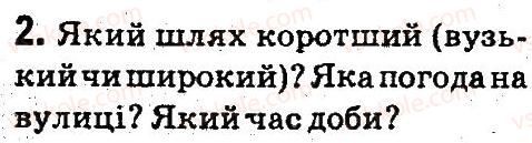фото задание 2 - § 24. складаємо алгоритми з розгалуженням - висловлювання. алгоритми з розгалуженням і повторенням
