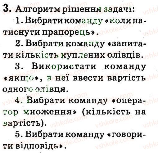 фото задание 3 - § 25. розв’язок задач у середовищі скретч - висловлювання. алгоритми з розгалуженням і повторенням