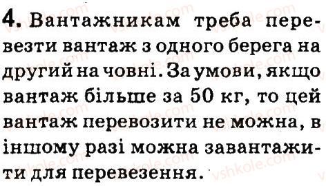фото задание 4 - § 25. розв’язок задач у середовищі скретч - висловлювання. алгоритми з розгалуженням і повторенням