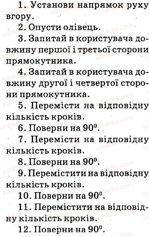 фото задание 2 - § 27. програмоване малювання - висловлювання. алгоритми з розгалуженням і повторенням