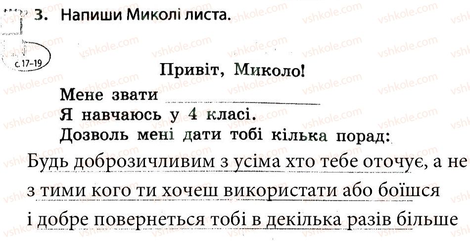 фото задание 3 - людське 
