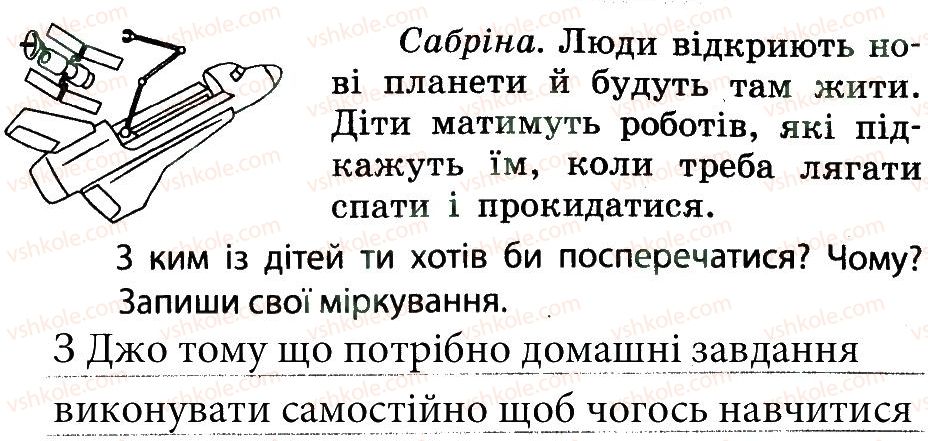 фото задание 2 - винаходи людства - тема 1. людина