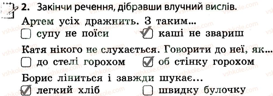 фото задание 2 - школа вихованості - тема 2. людина серед людей