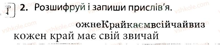 фото задание 2 - символіка. що це таке? - тема 3. людина в суспільстві