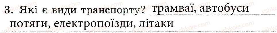 фото задание 3 - вчимося любити свою батьківщину - тема 3. людина в суспільстві