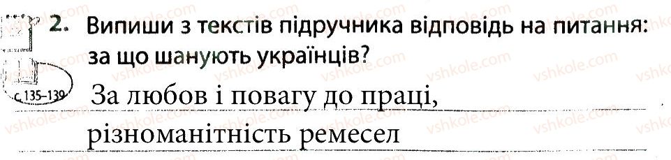 фото задание 2 - за що шанують українців - тема 4. людина і світ