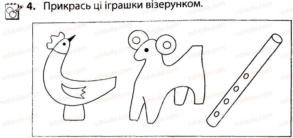 фото задание 4 - за що шанують українців - тема 4. людина і світ