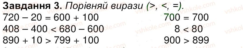 фото задание 3 - сторінка 1 - сторінки 1-15