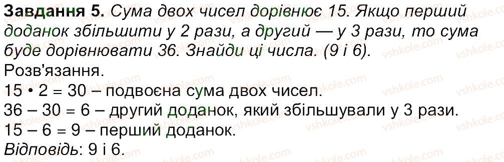 фото задание 5 - сторінка 1 - сторінки 1-15