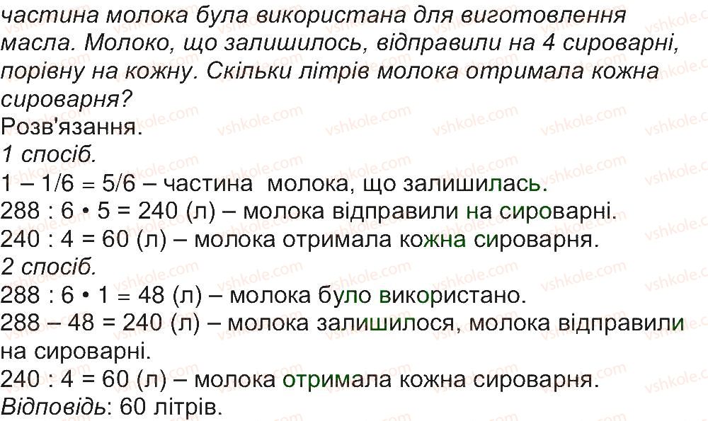 фото задание 4 - сторінка 10 - сторінки 1-15