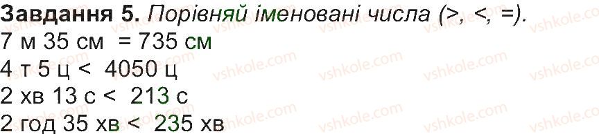 фото задание 5 - сторінка 10 - сторінки 1-15