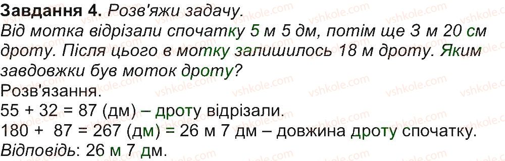 фото задание 4 - сторінка 11 - сторінки 1-15
