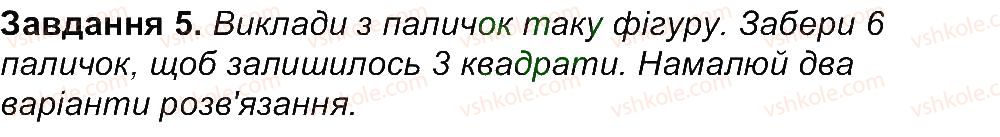 фото задание 5 - сторінка 13 - сторінки 1-15