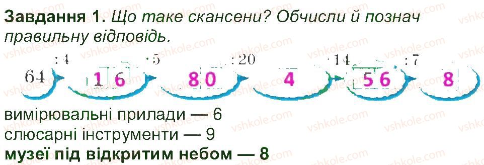 фото задание 1 - сторінка 14 - сторінки 1-15