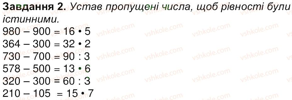 фото задание 2 - сторінка 14 - сторінки 1-15