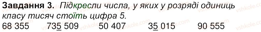 фото задание 3 - сторінка 2 - сторінки 1-15