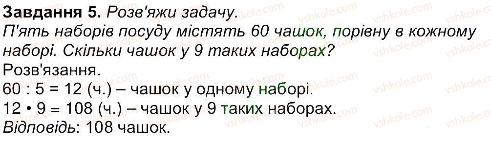 фото задание 5 - сторінка 2 - сторінки 1-15
