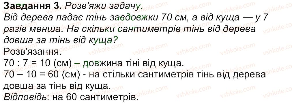 фото задание 3 - сторінка 3 - сторінки 1-15