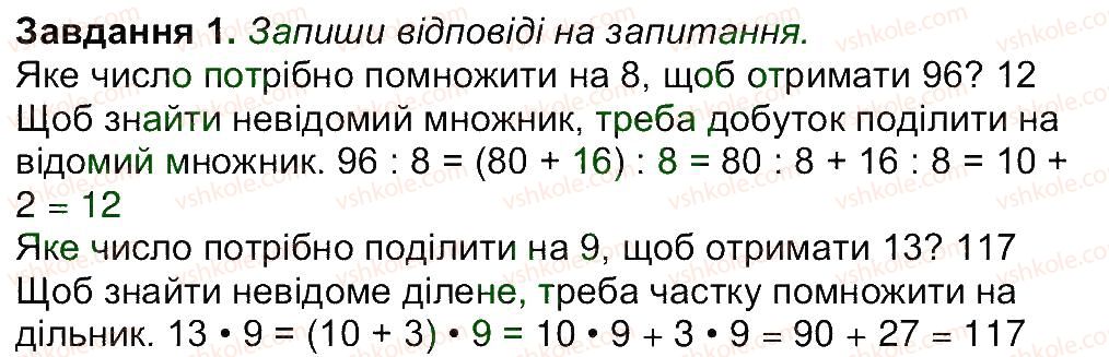 фото задание 1 - сторінка 4 - сторінки 1-15