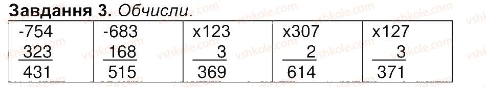 фото задание 3 - сторінка 4 - сторінки 1-15