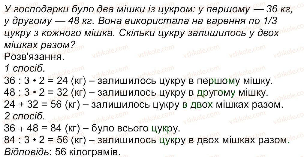 фото задание 4 - сторінка 5 - сторінки 1-15