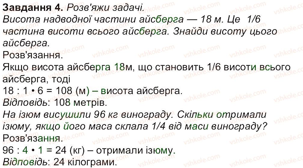 фото задание 4 - сторінка 6 - сторінки 1-15