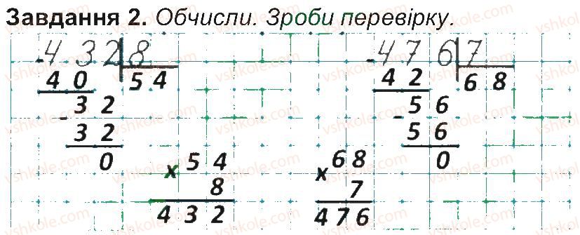 фото задание 2 - сторінка 7 - сторінки 1-15
