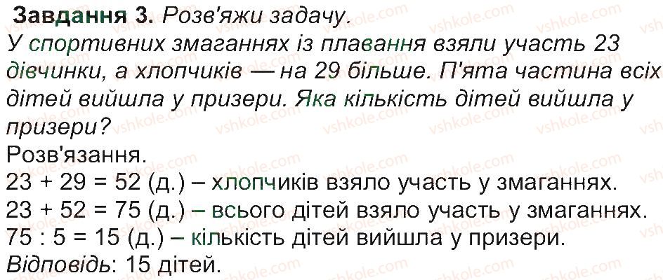 фото задание 3 - сторінка 7 - сторінки 1-15