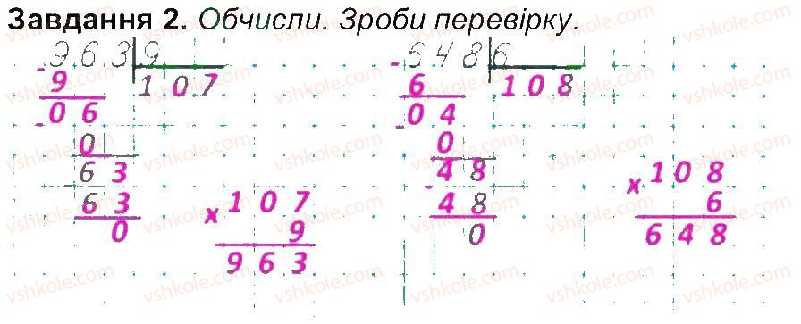 фото задание 2 - сторінка 8 - сторінки 1-15