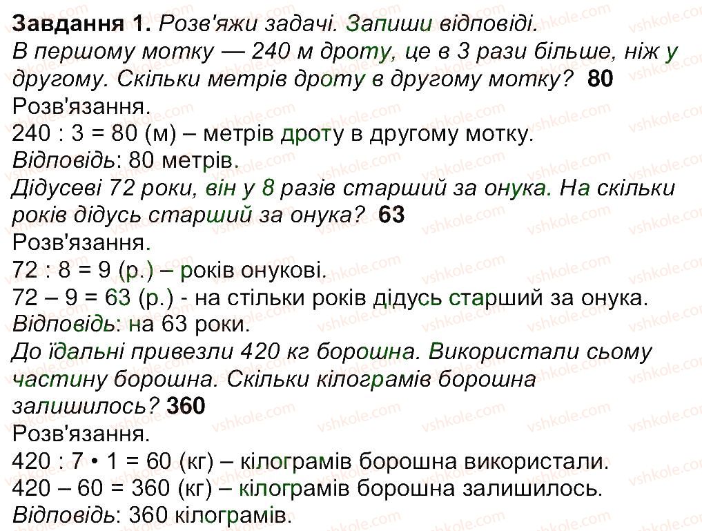 фото задание 1 - сторінка 9 - сторінки 1-15