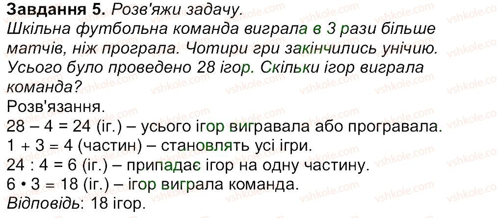 фото задание 5 - сторінка 9 - сторінки 1-15
