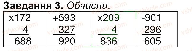 фото задание 3 - сторінка 17 - сторінки 16-30