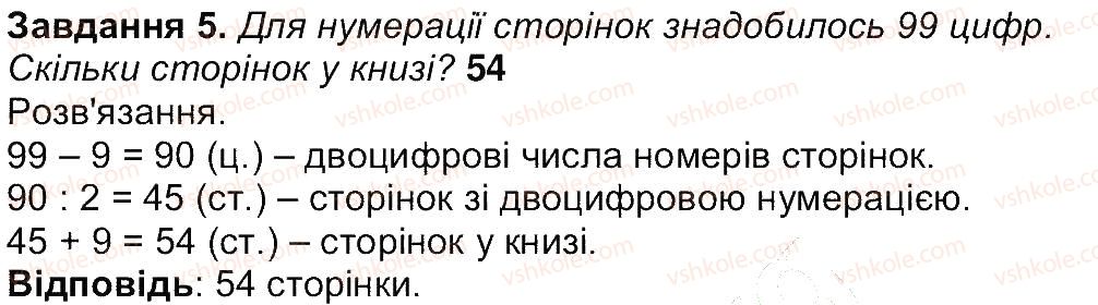 фото задание 5 - сторінка 18 - сторінки 16-30