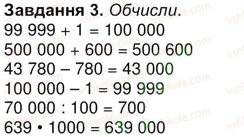 фото задание 3 - сторінка 22 - сторінки 16-30