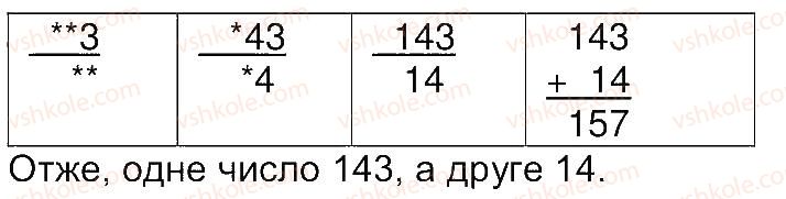 фото задание 5 - сторінка 22 - сторінки 16-30