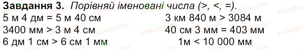 фото задание 3 - сторінка 24 - сторінки 16-30
