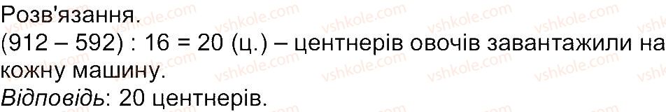 фото задание 4 - сторінка 25 - сторінки 16-30