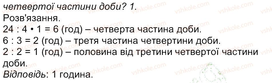 фото задание 4 - сторінка 26 - сторінки 16-30