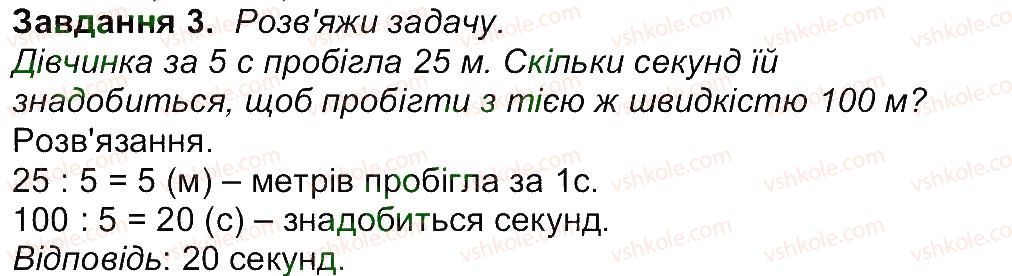 фото задание 3 - сторінка 27 - сторінки 16-30