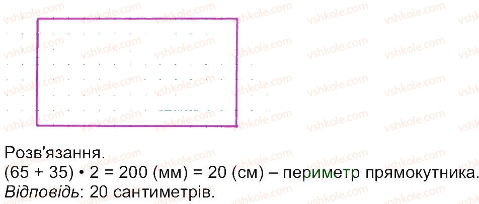 фото задание 4 - сторінка 27 - сторінки 16-30