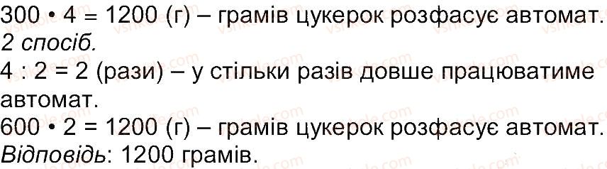 фото задание 3 - сторінка 28 - сторінки 16-30
