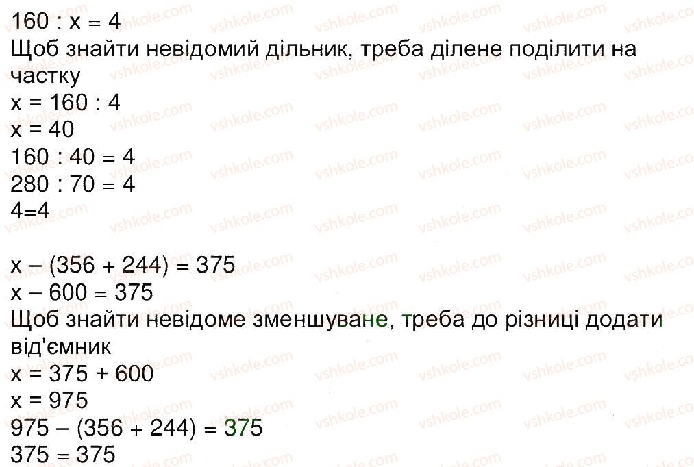 фото задание 3 - сторінка 29 - сторінки 16-30