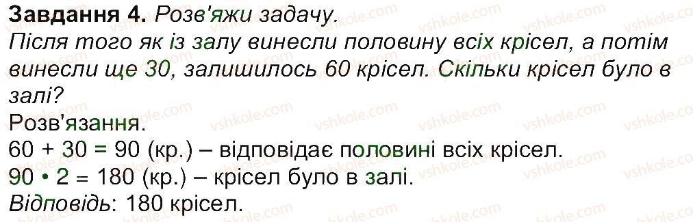 фото задание 4 - сторінка 29 - сторінки 16-30