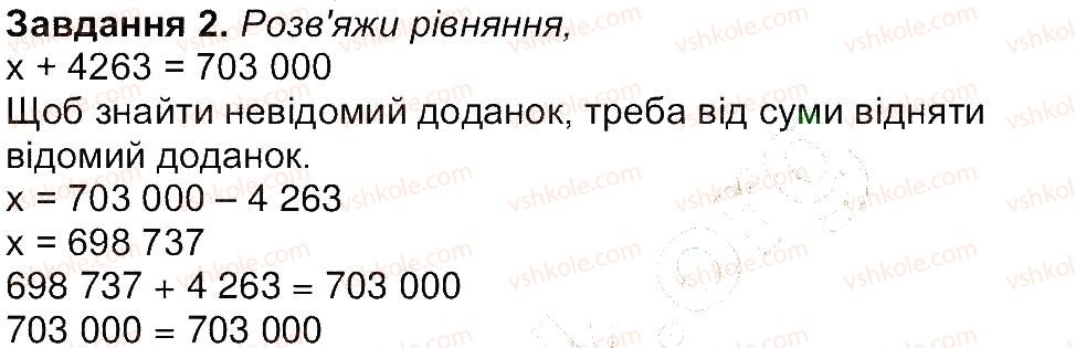 фото задание 2 - сторінка 31 - сторінки 31-45