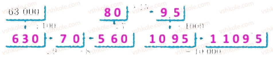 фото задание 1 - сторінка 32 - сторінки 31-45