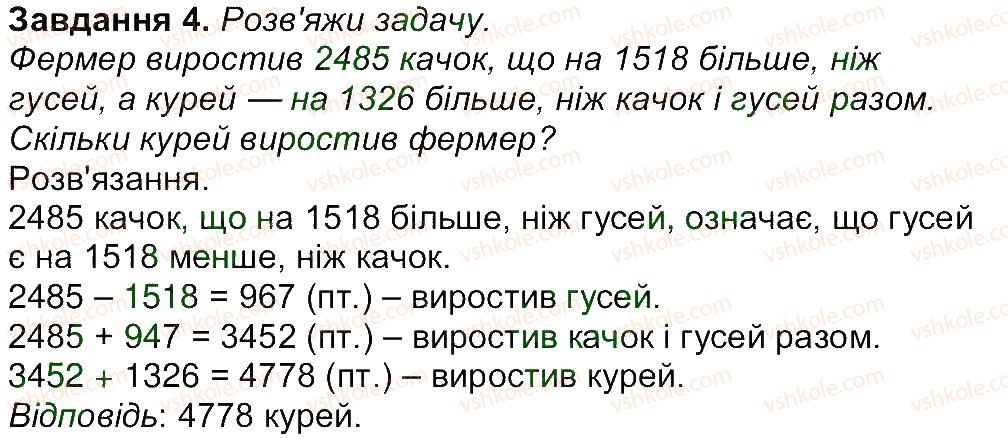 фото задание 4 - сторінка 32 - сторінки 31-45