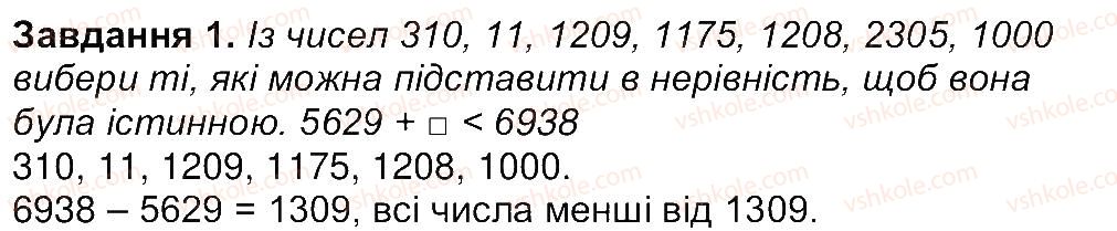 фото задание 1 - сторінка 33 - сторінки 31-45