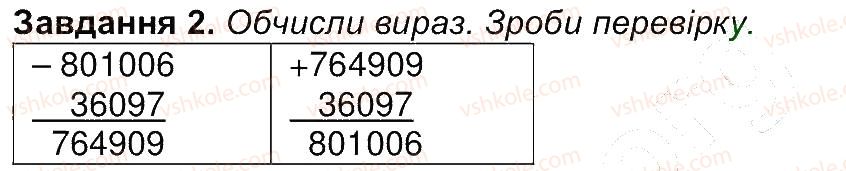 фото задание 2 - сторінка 33 - сторінки 31-45
