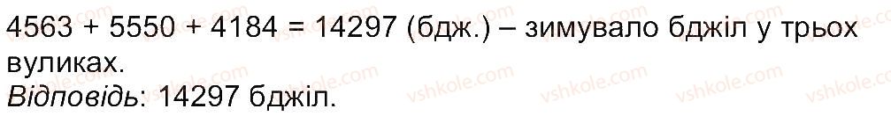 фото задание 4 - сторінка 33 - сторінки 31-45