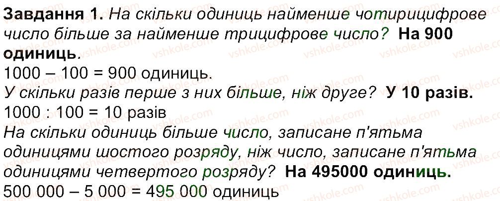 фото задание 1 - сторінка 34 - сторінки 31-45